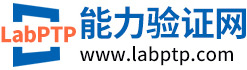 能力驗(yàn)證網(wǎng)